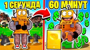 РОБЛОКС НО КАЖДУЮ СЕКУНДУ +1 ПОПУЛЯРНОСТЬ! САМЫЙ ПОПУЛЯРНЫЙ В МИРЕ РОБЗИ в ROBLOX