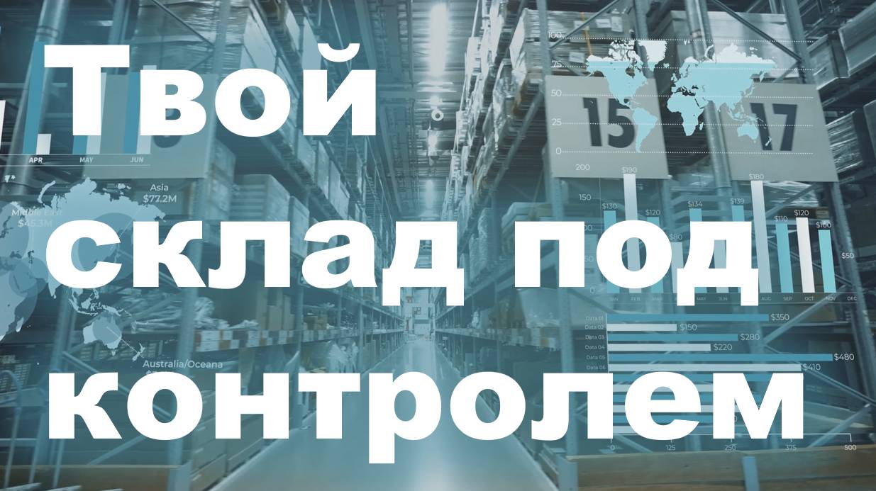 Суть цифрового двойника склада