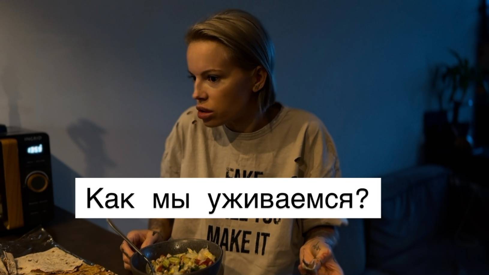Лайфхаки совместного проживания 👥 Ужин 🍽️ Мукбанг 🥗 Отвечаем на комментарии смотреть онлайн