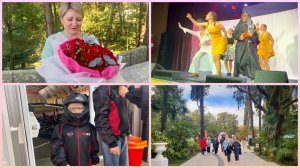 Сочи/ 8 МАРТА в санатории ЗАПОЛЯРЬЕ/ 11 день отдыха.