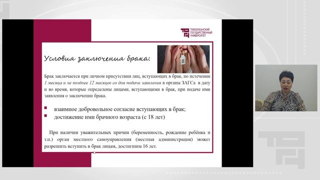 Формирование семейных ценностей | Лектор - Махарадзе Наталья Сергеевна