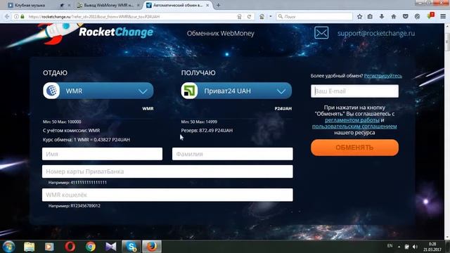 Как вывести деньги с Webmoney на Приват24 смотреть онлайн