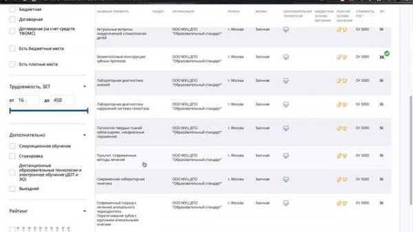Как сформировать заявку на портале НМО