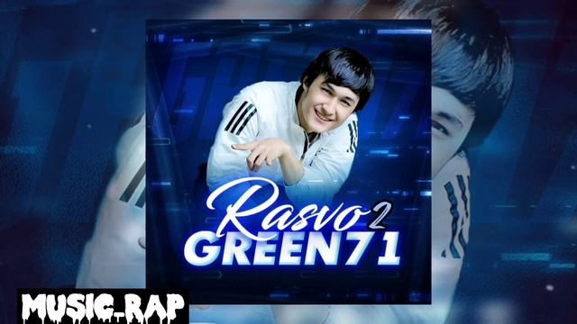 Green71 - RASVO 2 (Official music) #green71 #green71RASVO2 смотреть онлайн