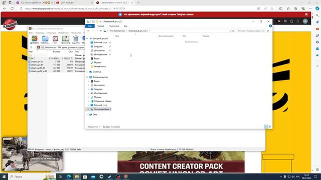 КАК СКАЧАТЬ ВСЕ DLC НА HEARTS OF IRON 4
