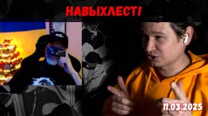 Рофлим с турбированных щироманов | Чат-рулетка, Украина, Канада | 11.03.2025