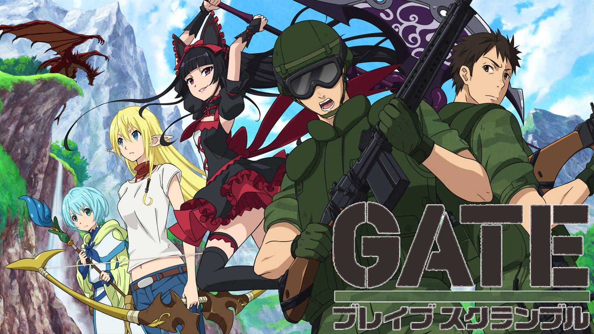 Врата: Там бьются наши воины - сезон 1 серия 5 / GATE