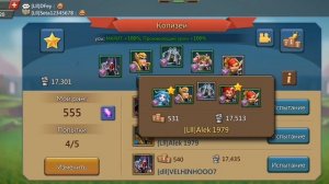 lords mobile колизей (гайд)