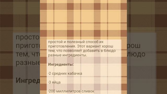 Что приготовить из кабачков смотреть онлайн