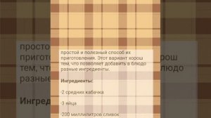 Что приготовить из кабачков