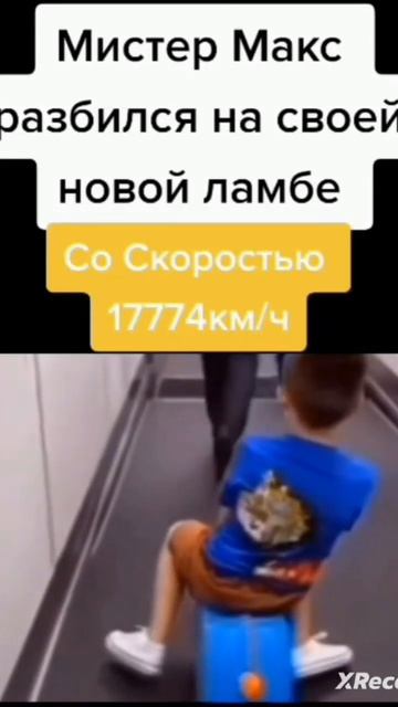 #shorts #мистер макс😭😭 смотреть онлайн
