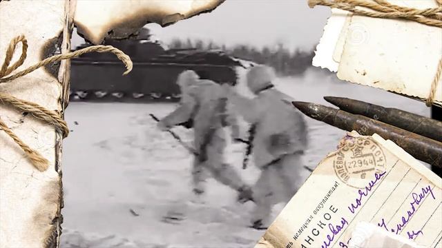 Письмо 10_Акция "Пылающий адрес войны" смотреть онлайн