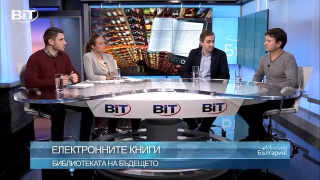 Електронните книги – библиотеката на бъдещето (20.10.2015) смотреть онлайн