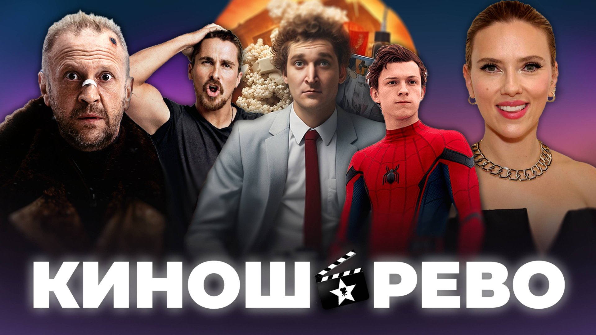 № 73 Сериал Голова 4/ Чёрная Вдова/ Подслушано в Рыбинске 2/ Трасса 2/ Лэндмен 2/ Тед Лассо 4 смотреть онлайн