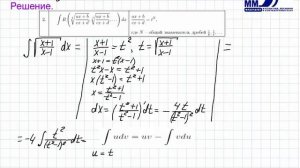 8_Неопределенный интеграл. Интегрирование иррациональных функций. Часть 3