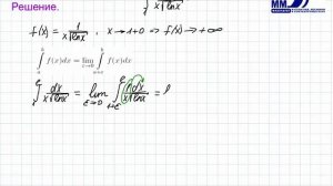 32_Несобственный интеграл. Часть 2