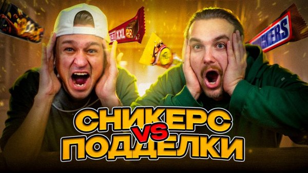 Шоколад Который Разорит SNIKERS!?