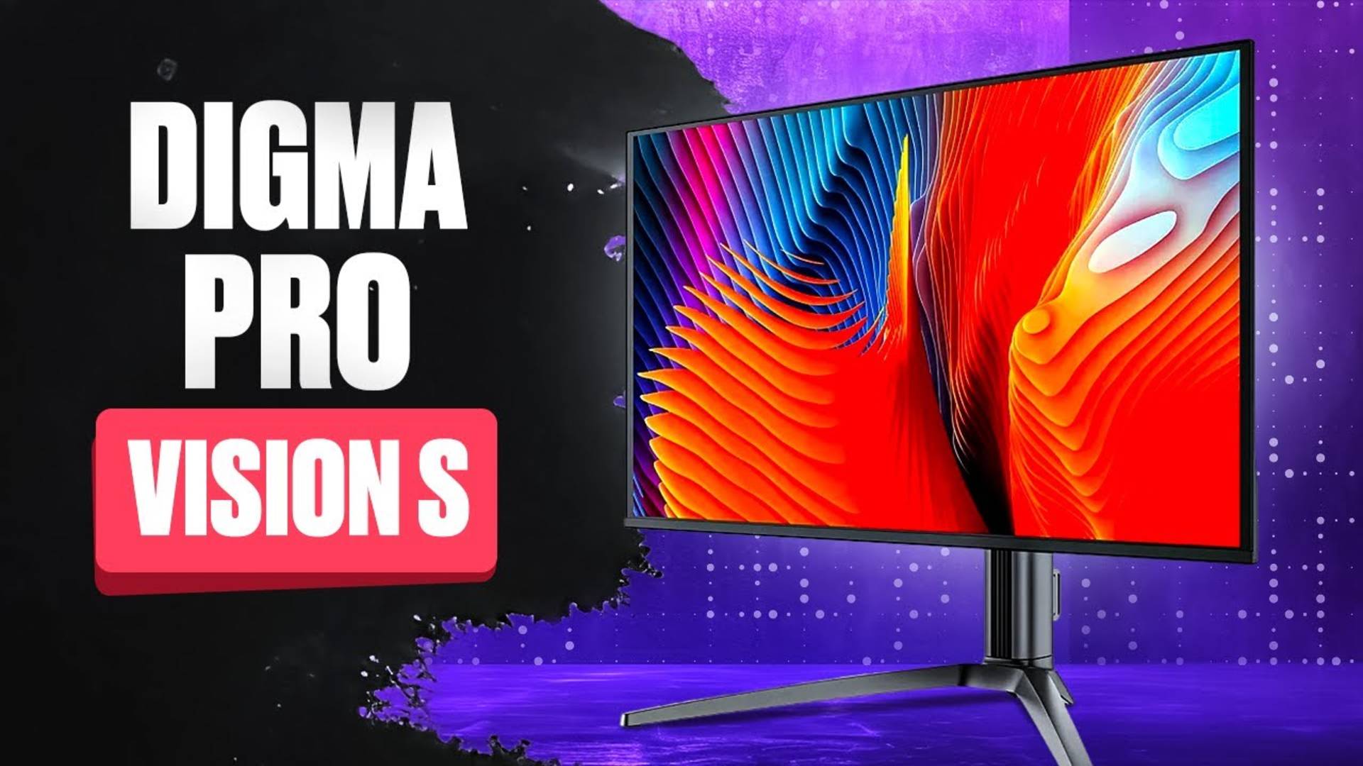 ⚡️ Обзор монитора DIGMA Pro Vison S смотреть онлайн