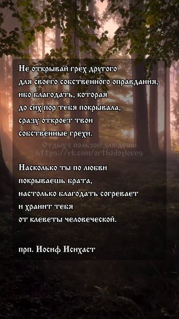 Доброе утро! 🤍 прп. Иосиф Исихаст смотреть онлайн