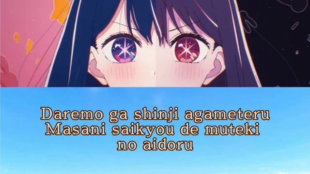 YOASOBI - アイドル (Idol) Oshi No Ko OP (Romanized Lyrics)