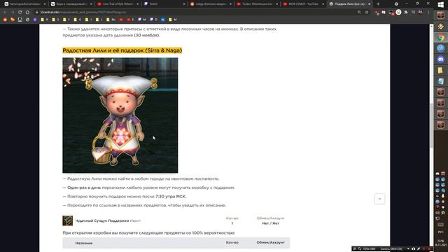 Lineage 2 Main - еще больше расходников! Иннова научилась возвращать и завлекать игроков?