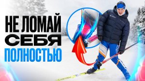 6 ОШИБОК в технике конькового хода, которые встречаются чаще всего!