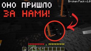 Нас ВЫГНАЛИ из МИРА Майнкрафт (ft.  @1Sera211 ) / Хоррор Сборка Broken Pack #3