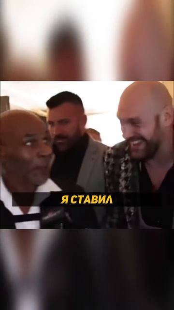 Майк Тайсон БЕЗУМНО про Александра Усика #бокс #усик #майктайсон #усикфьюри смотреть онлайн