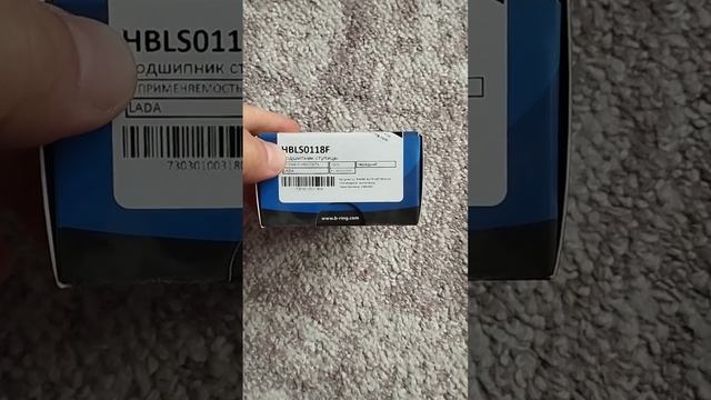 подшипник Bring Hardic и рулевые наконечники с ozon смотреть онлайн
