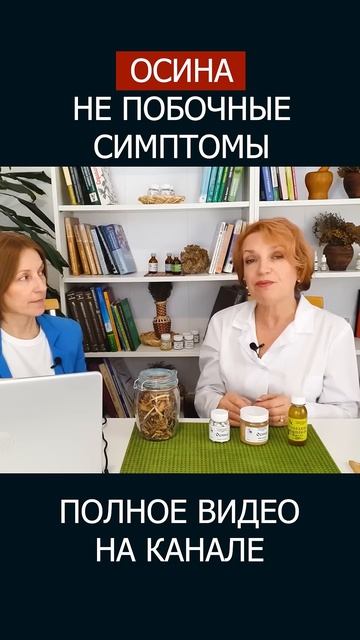СЕКРЕТЫ СБОРА КОРЫ ОСИНЫ — Как Не Упустить Целебные Свойства? #shotrs #осина #врач смотреть онлайн