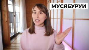 12 СЛОВ КОТОРЫЕ ЕСТЬ ТОЛЬКО В ЯПОНСКОМ ЯЗЫКЕ
