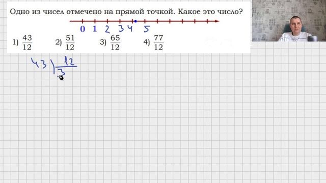 Одно из чисел отмечено на прямой точкой. Какое это число?
Задание 7 из ОГЭ по математике