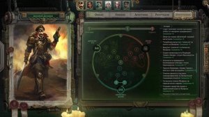 Гайд Вархамер 40,000 Вольный торговец