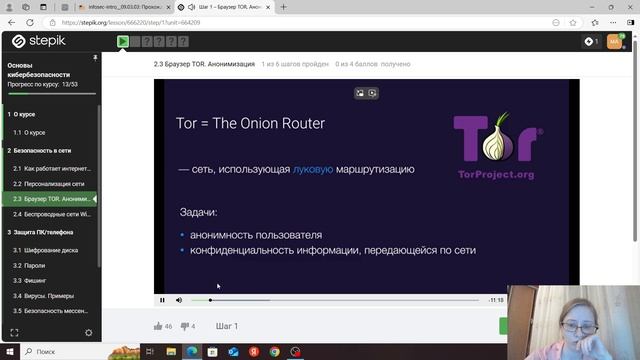 Основы кибербезопасности(Этап 2)