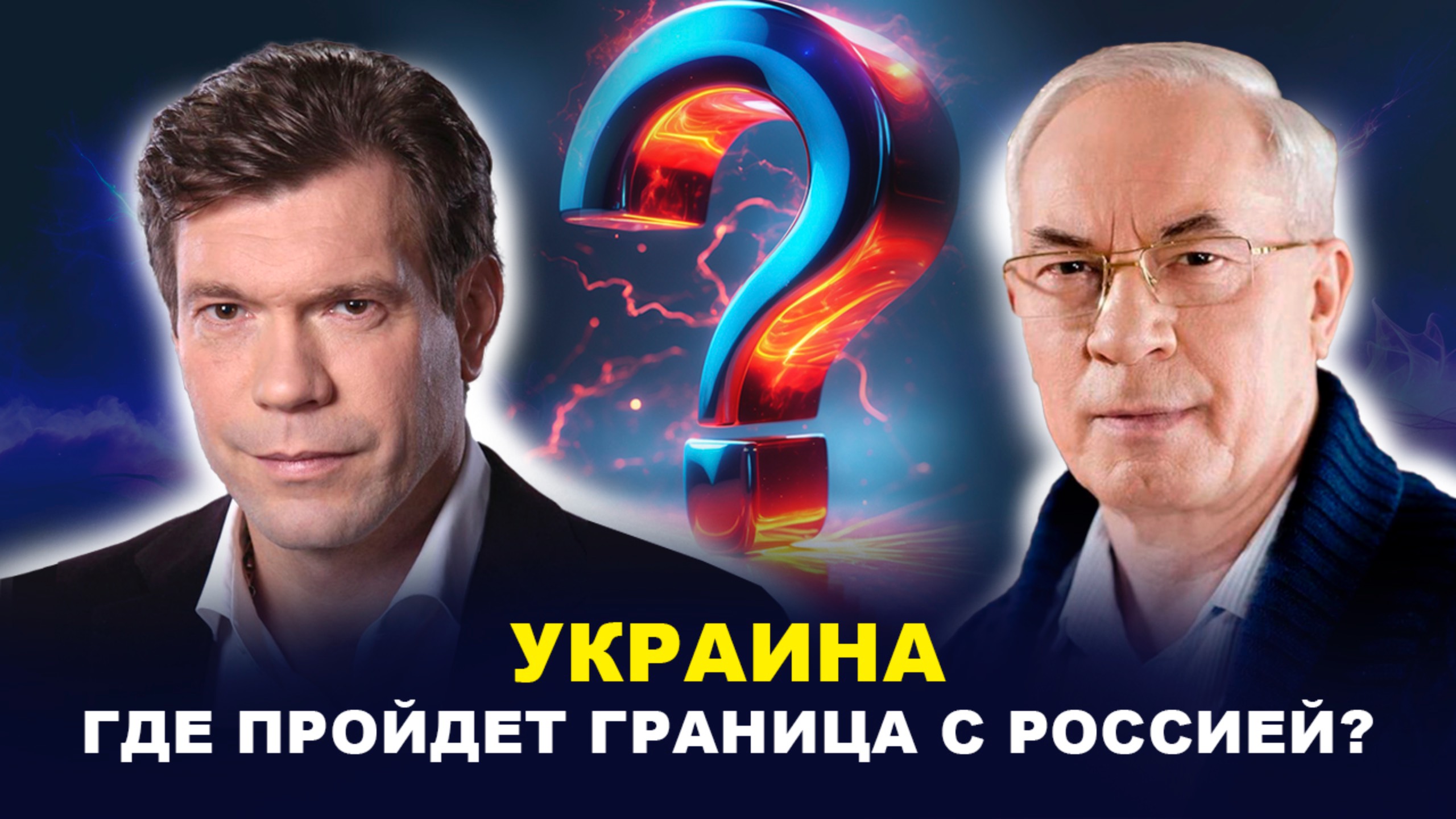 ⚡️АЗАРОВ // ЦАРЁВ: Зеленскому не выиграть выборы! КТО ПОДПИШЕТ МИР? смотреть онлайн