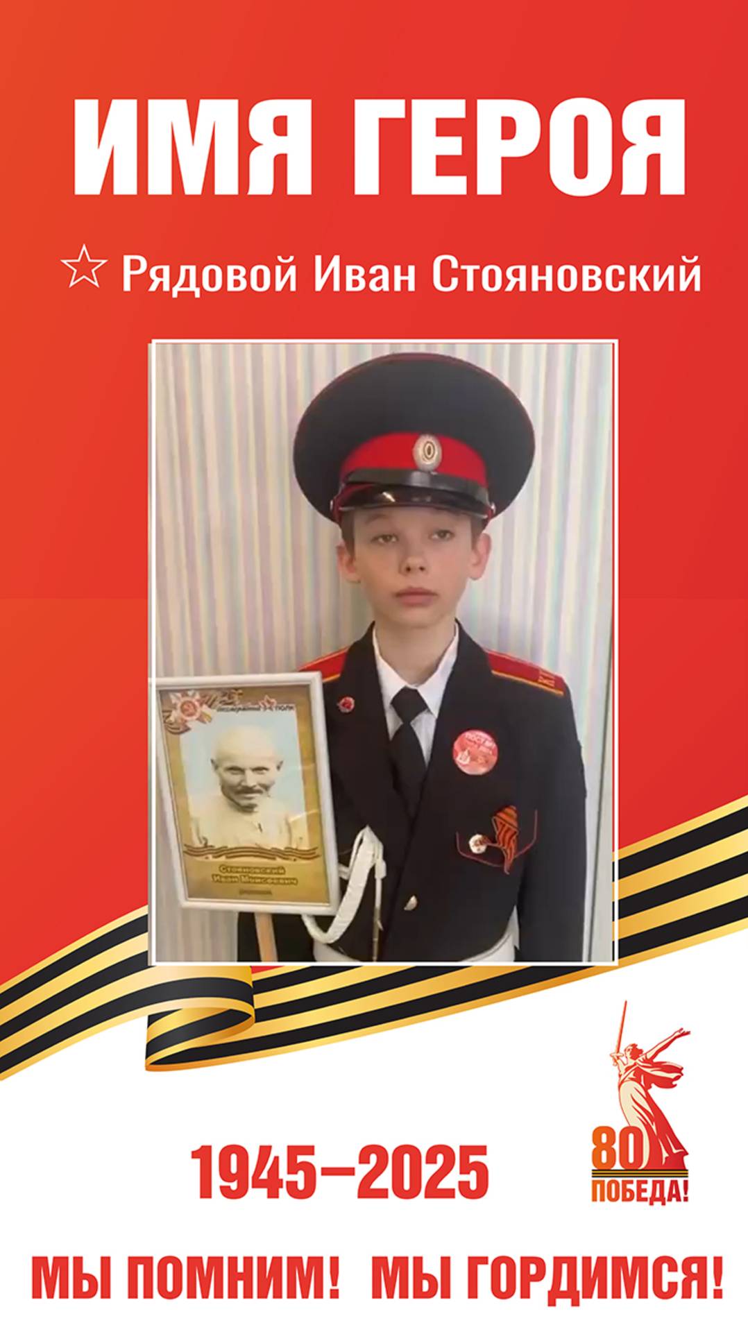 Егор Стояновский из Апшеронского района рассказывает о своем прадедушке смотреть онлайн