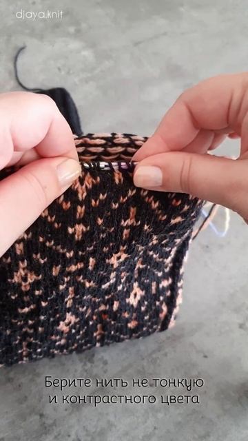 Как просто перебросить петли на бросовую нить