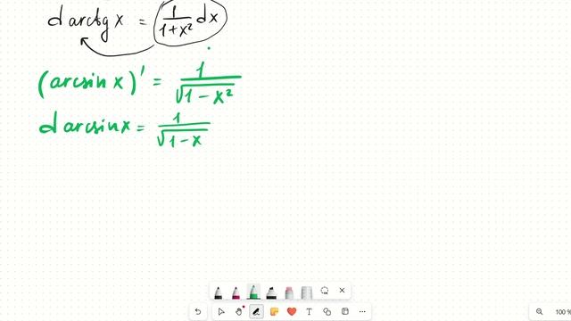 Интегрированием методом подведения под знак дифференциала