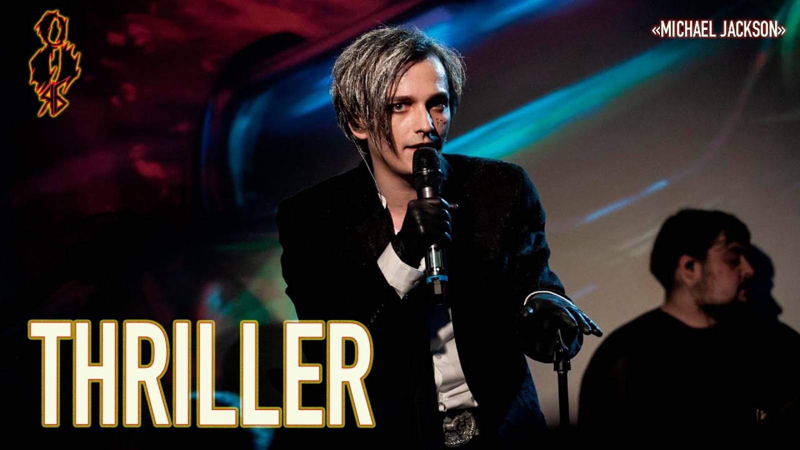 Ярослав Баярунас - Thriller (cover «Michael Jackson»)