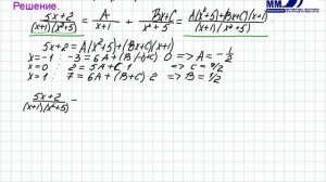 3_20_Неопределенный интеграл Разложение на простейшие дроби Часть 2