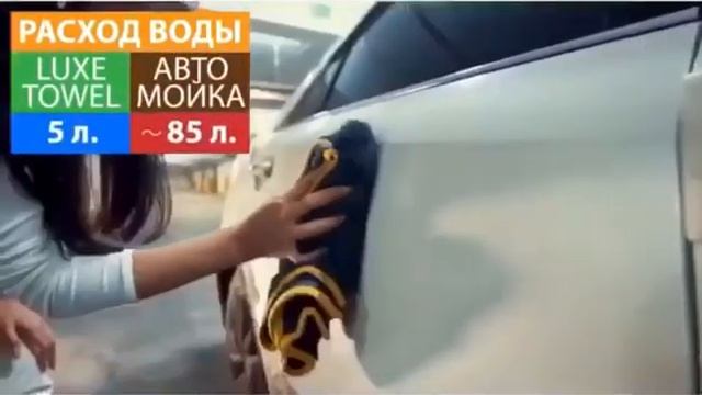 Полотенце AQUAmagic Luxe автомобильное смотреть онлайн
