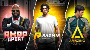 РП СЕРВЕРА в 2025 ГОДУ в GTA 5 RP