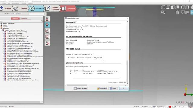 Go2Dental выборочный расчет смотреть онлайн
