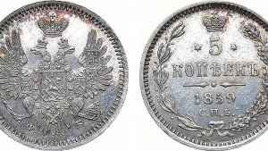 Аукцион 44. Лот 709 - 5 копеек 1859 года. СПБ-ФБ. Пробная. Орел 1858 года. Уникальная. PROOF.