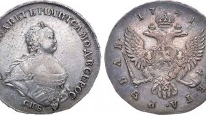 Аукцион 44. Лот 380 - 1 рубль 1741 года. СПБ. Поясной портрет.