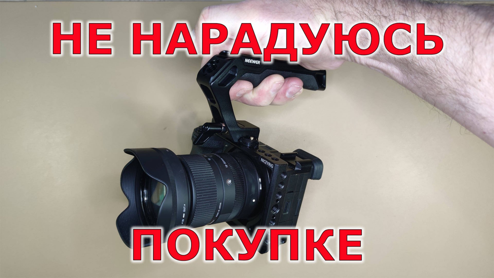 Клетка для фотокамеры SONY a6700 смотреть онлайн