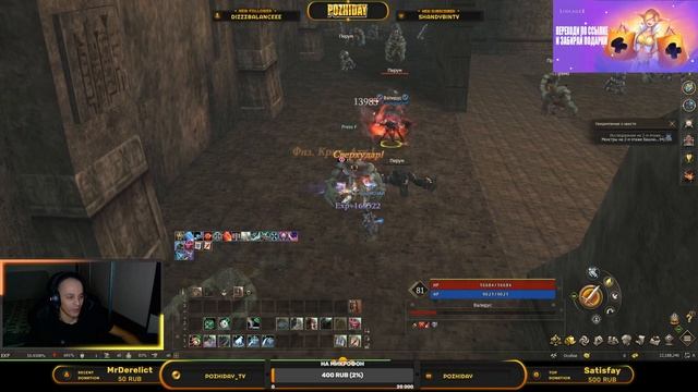 Аккаунт POZHIDAY удален | Lineage 2 Essence | #l2 #Lineage2 #la2e #l2e #lineage2essence #la2essence