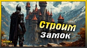 Строим Замок в грим Соул! Оружейная комната и Лутовая! Grim Soul: Dark Fantasy Survival
