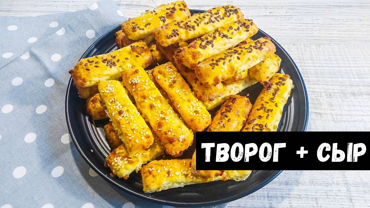 Печенье творожно- сырное без сахара. смотреть онлайн