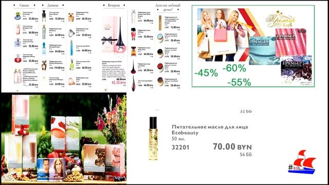 Второй урок Премьер клуб